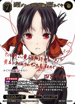 ※クレジットカード支払いのみ【キズ有り特価B】四宮グループの令嬢 四宮かぐや(SC) 【BB-KGY-009SC】